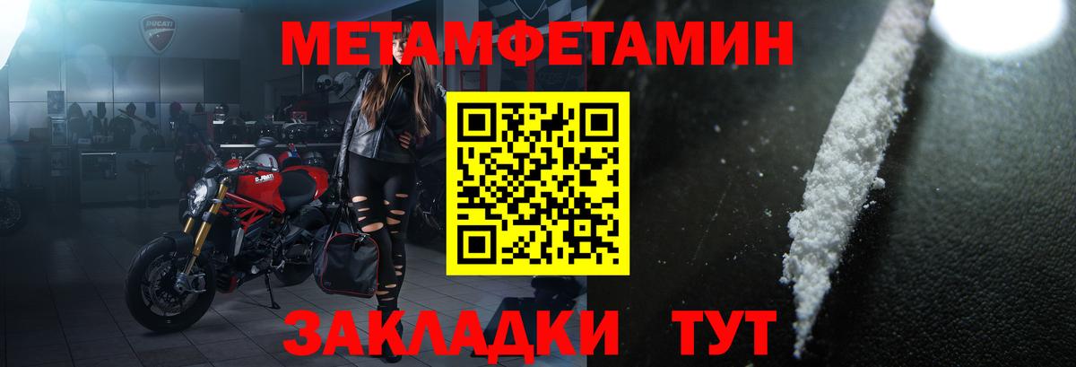 АМФЕТАМИН  Amphetamine VHQ  Вход с VPN  Миасс 