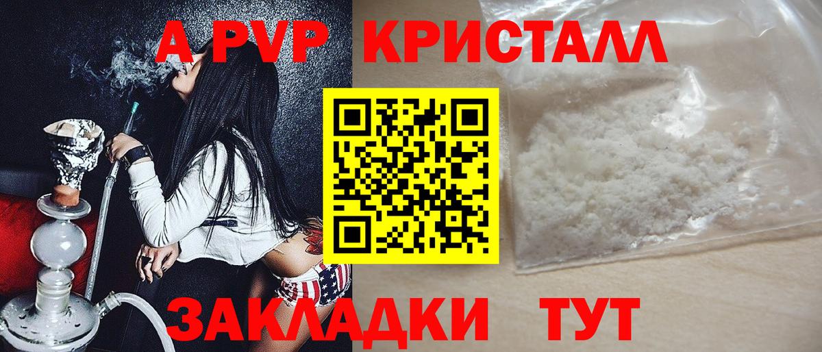Миасс  A-PVP Соль  сколько стоит  A PVP VHQ  Alfa_PVP крисы CK  Вход с VPN 
