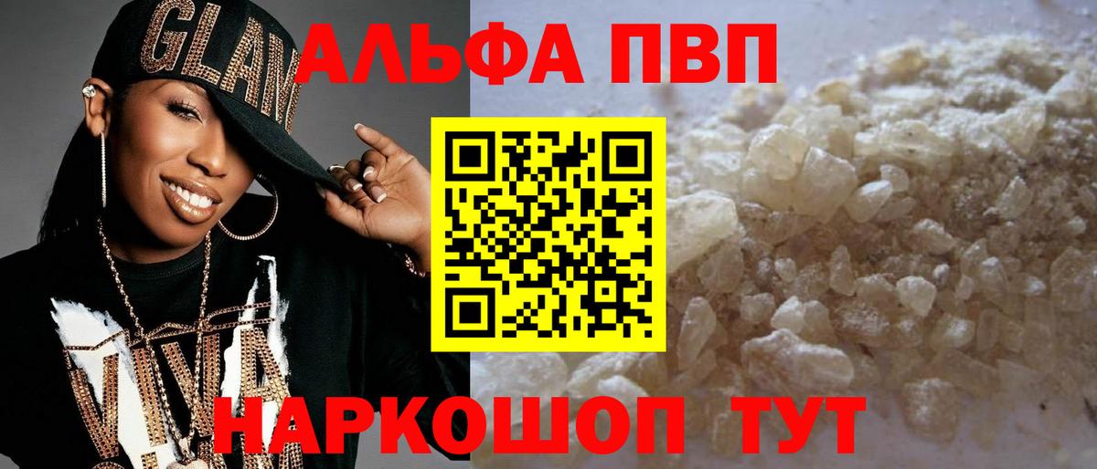 Alpha-PVP крисы CK Миасс