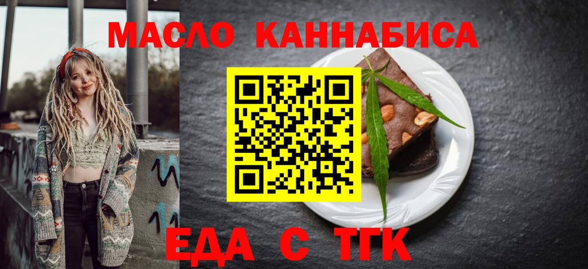 Canna-Cookies марихуана  Вход с VPN  Миасс 