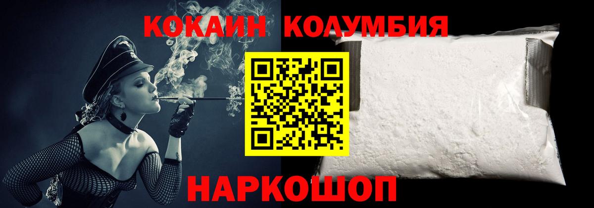 Cocaine Перу Миасс