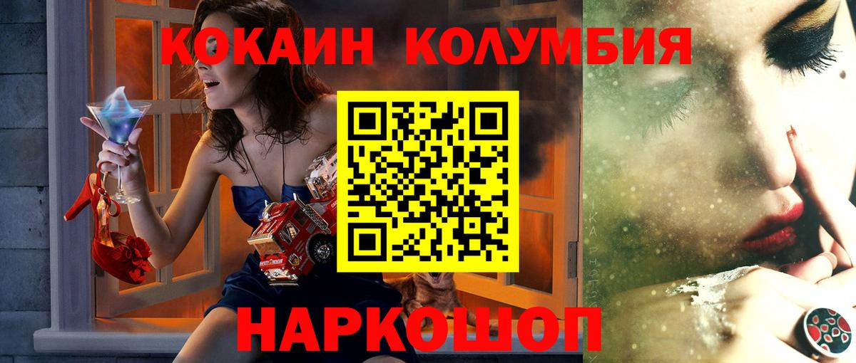 COCAIN 99%  КОКАИН  Миасс  Cocaine VHQ  Вход с VPN 