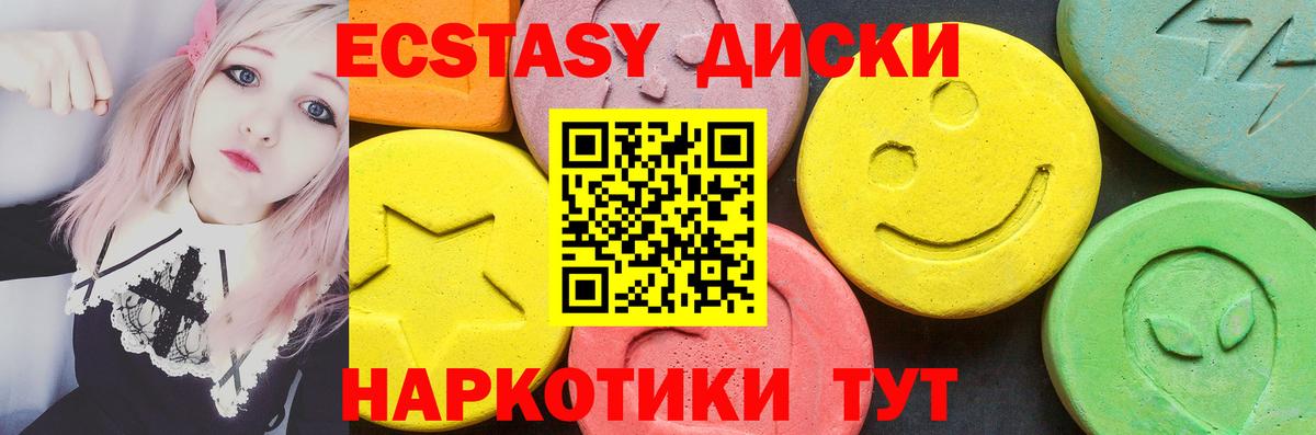 Экстази VHQ  Вход с VPN  ЭКСТАЗИ Philipp Plein  Миасс 
