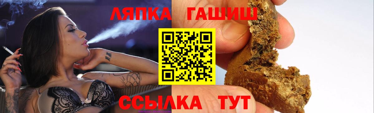 Гашиш VHQ  Вход с VPN  Миасс 