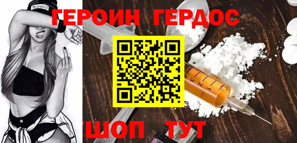 Героин гречка Миасс