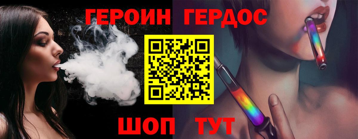 ГЕРОИН афганец  Вход с VPN  Миасс 