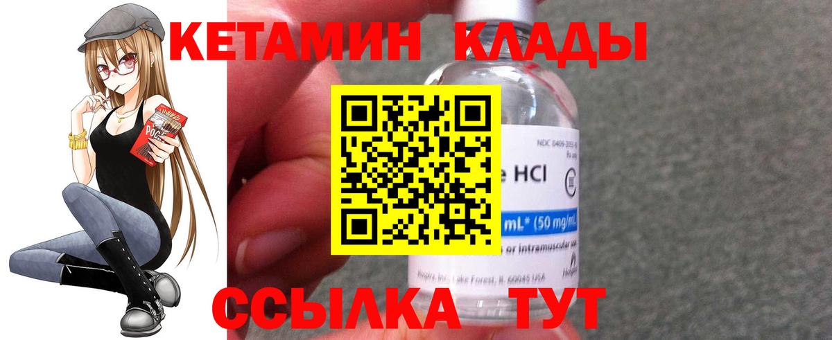 Кетамин VHQ Миасс