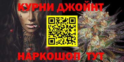 марихуана Брянск