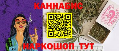 марихуана Брянск