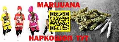 марихуана Брянск