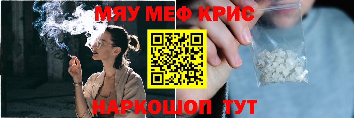 Мефедрон  Вход с VPN  Миасс  Мефедрон  Меф кристаллы  МЕФ кристаллы 
