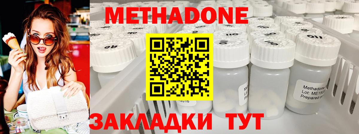 гидра сайт  Метадон VHQ  Миасс  Вход с VPN  Метадон белоснежный 