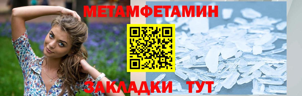 МЕТАМФЕТАМИН Декстрометамфетамин 99.9%  Вход с VPN  Миасс 