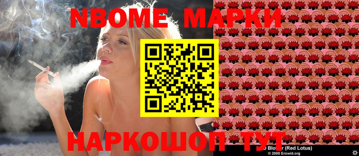 цена   Вход с VPN  Миасс  Марки N-bome 1,8мг 