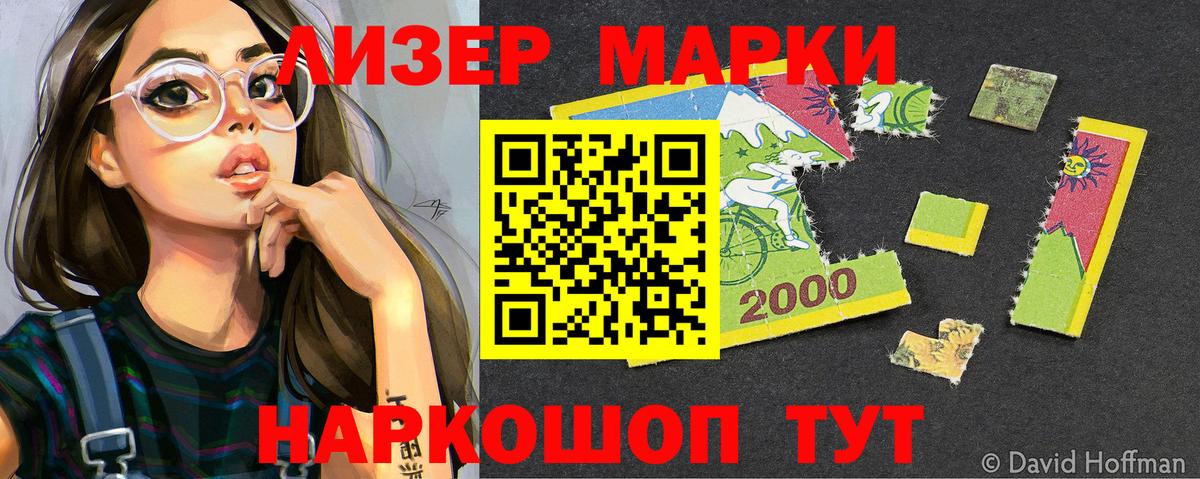 Марки 25I-NBOMe 1500мкг Миасс