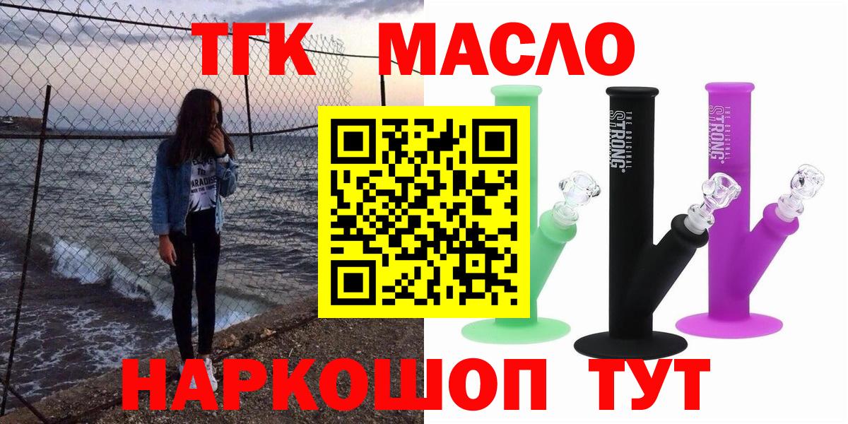 ТГК вейп Миасс