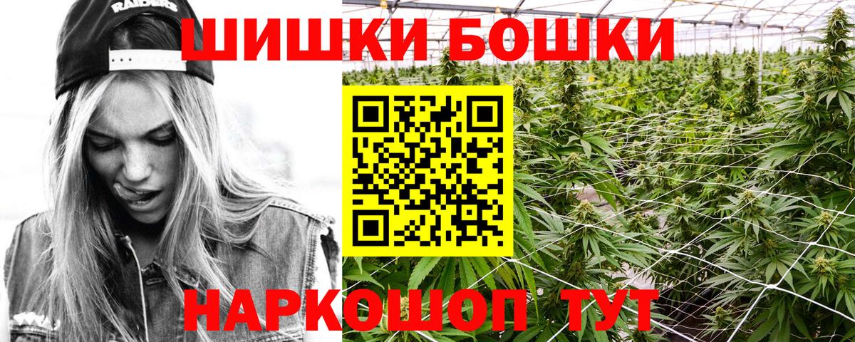 Каннабис Ganja  Бошки марихуана OG Kush  Вход с VPN  Миасс  Марихуана MAZAR 